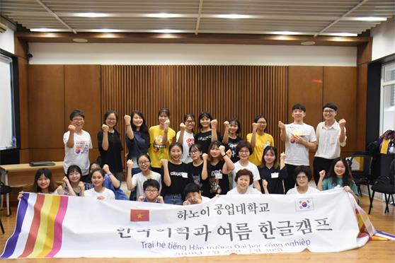 Tổ chức trại hè giao lưu văn hóa cùng đoàn tình nguyện Trường Đại học Chongsin, Hàn Quốc